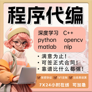 matlab代码帮做程序代编问题解决数学复现simulink建模与仿真代做