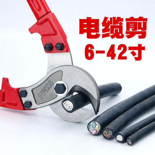 电缆电工线缆剪剪刀剪线钳断线钳