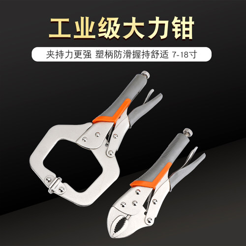 大力钳多功能万用C型手动压力钳