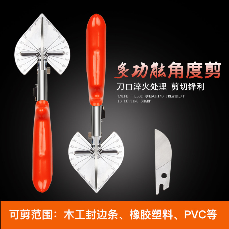 多功能角度剪线槽剪刀图片