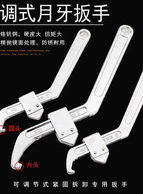 侧面孔勾扳手月牙钩型调节式圆螺母水表轴承卡口拆卸夹头元螺母扳