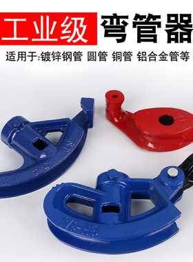 弯管器手动弯铁管电线管半圆管钢管PVC管U型管折弯弧形管大棚架管