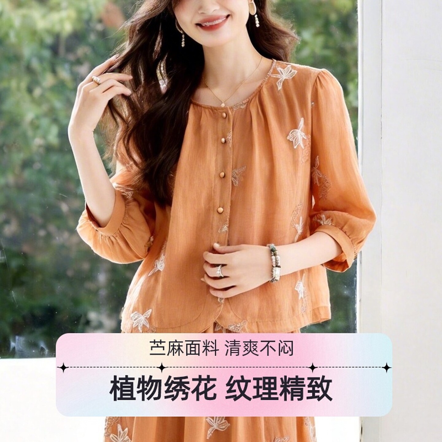优雅苎麻绣花五分袖衬衫开衫