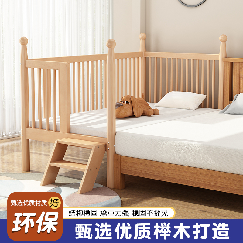 集瑞实木工厂定制榉木儿童床拼接大床带护栏单人加宽宝宝婴儿床-封面
