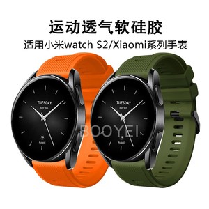 适用小米watch S2表带S1Pro智能运动手表active软硅胶color2腕带