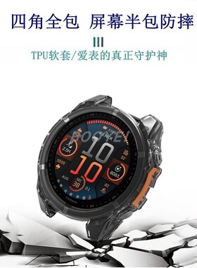 适用佳明fēnix8半包保护壳套Garmin飞耐时7X/7s Pro钢化膜epix