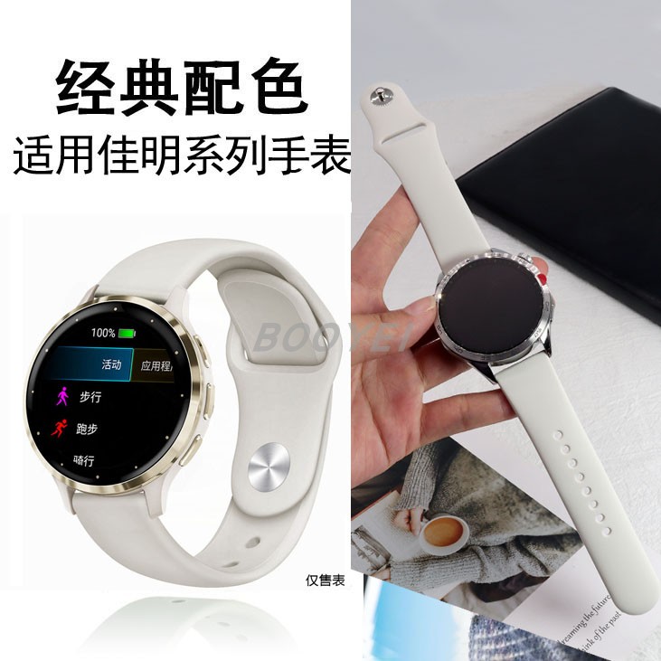 适用佳明Forerunner165手表带Active5智能venu3硅胶Sq2腕带265s