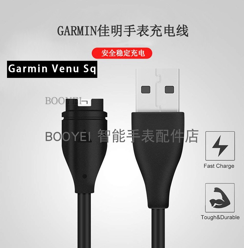 适用佳明手表充电器Garmin Venu3/2s Sq充电数据线Enduro智能手表