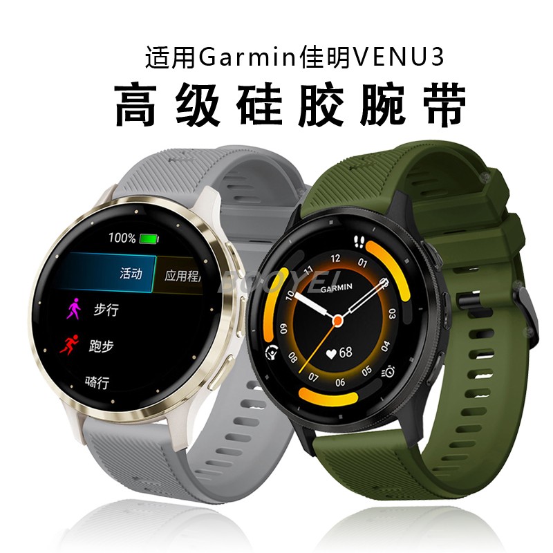 适用LY佳明venu3表带FR265955S70