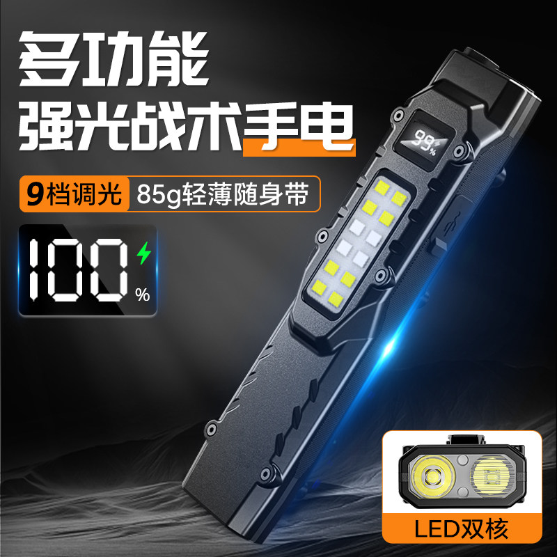 强光手电筒2026新款小型可携式户外战术edc可充电长续航超亮远射
