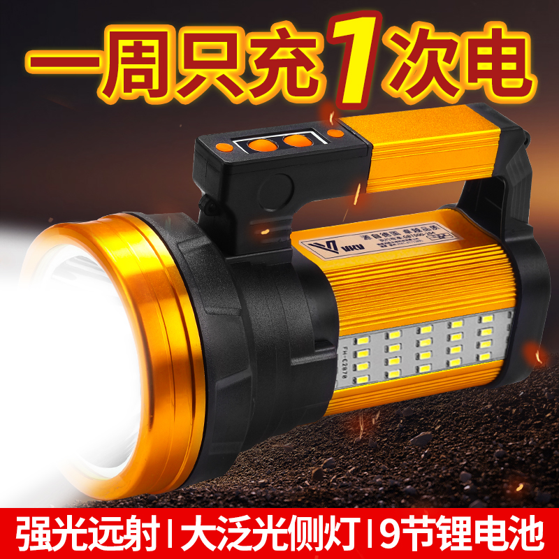 vkv聚能聚光探照灯Pro3.0