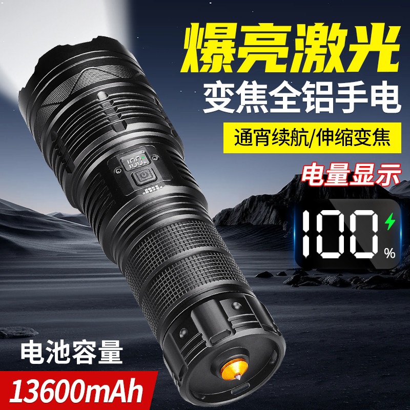 手电筒强光充电超亮户外远射登山应急大功率激光便携式工作灯,户外/登山/野营/旅行用品,手电筒,淘宝优惠券,粉丝福利购,淘宝优惠卷