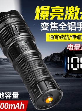 手电筒强光充电超亮户外远射登山应急大功率激光便携式工作灯