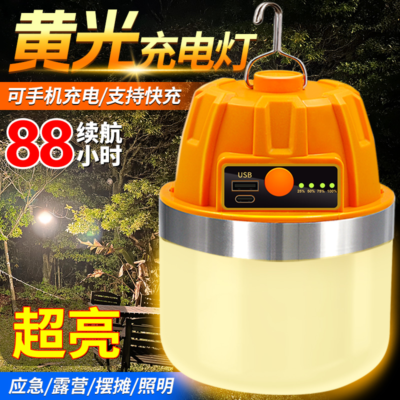 户外露营灯超长续航超亮营地帐篷照明led挂灯充电家用停电应急灯