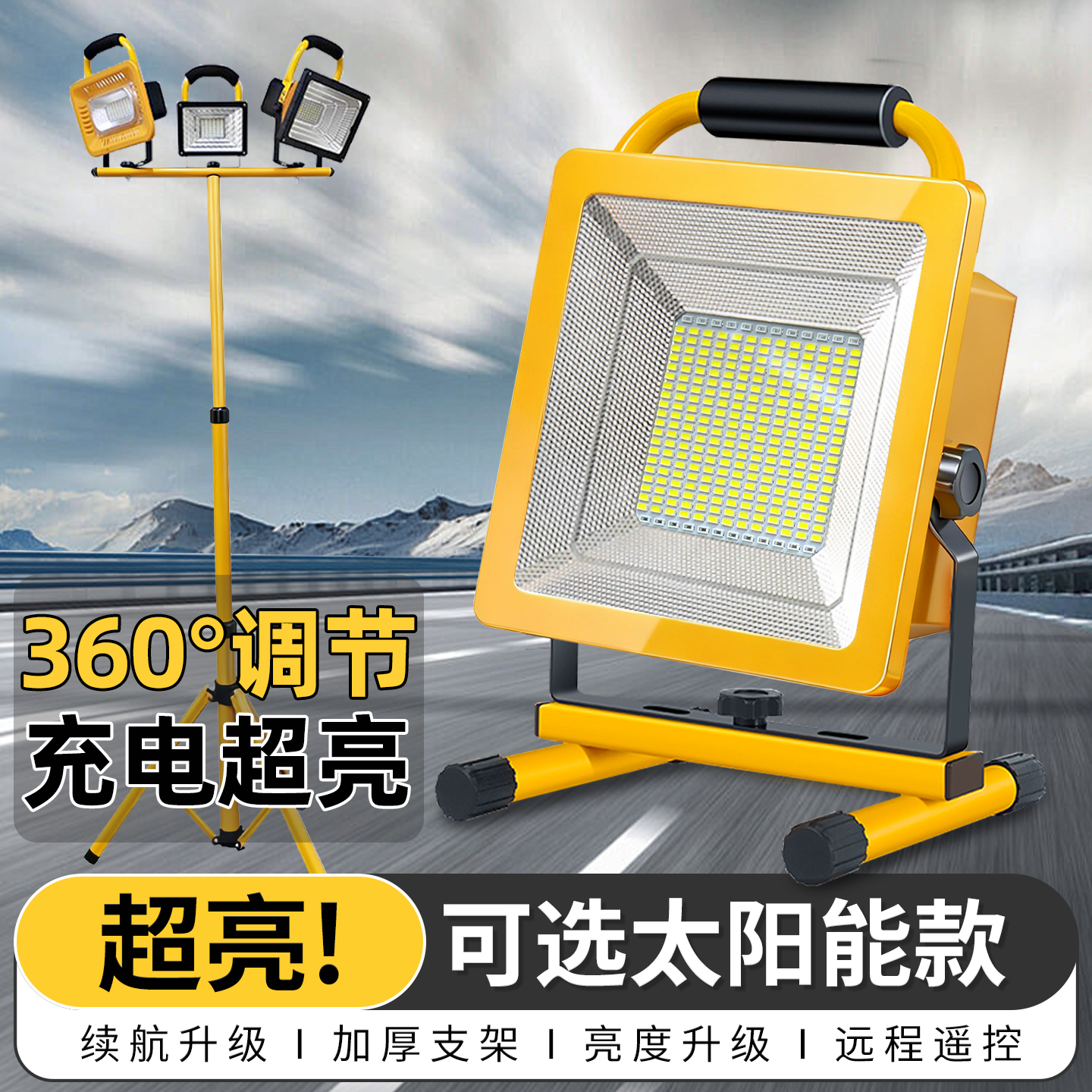 充电照明灯户外强光超长续航