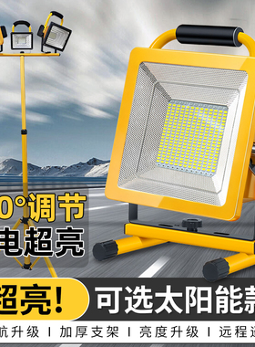 充电照明灯户外超长续航露营摆摊球场工地应急移动强光led投光灯