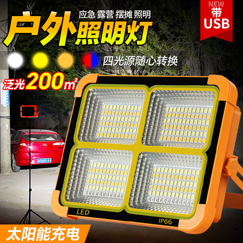 户外灯充电照明露营帐篷超长续航大容量移动便携太阳能夜市摆摊灯
