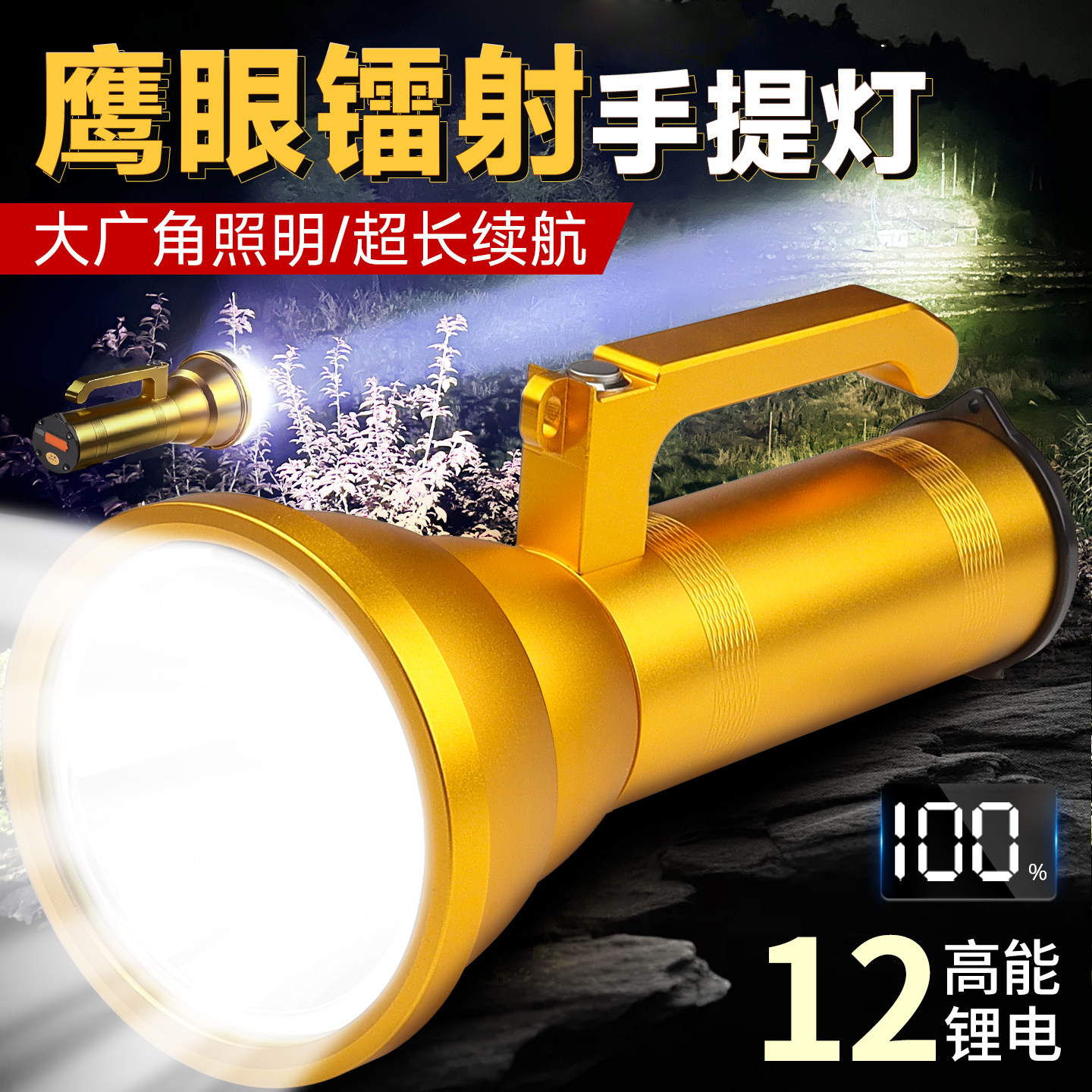 强光手电筒远射超亮大功率探照灯