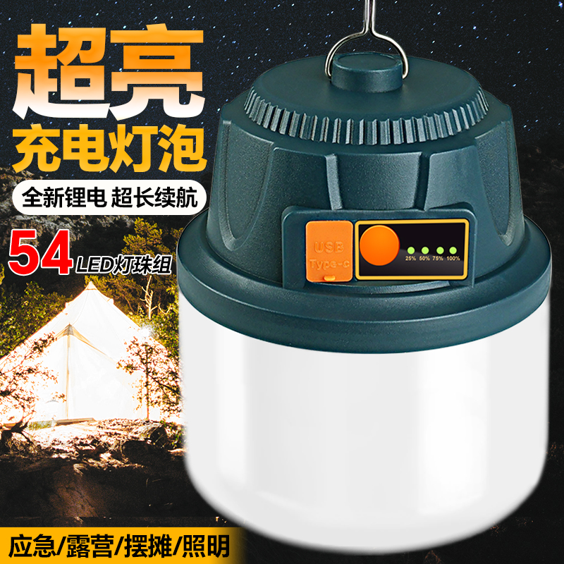 VKV多功能球泡LED便携超量充电灯