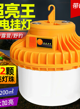 充电灯泡夜市摆摊超亮充电停电家用应急野营地led户外照明露营灯