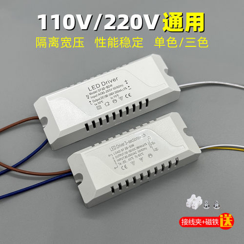 110V220V通用LED隔离驱动电源