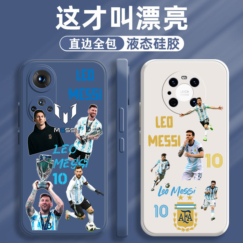 梅西手机壳华为P50/mate50/40液态硅胶nova10/9畅享50/P40软适用