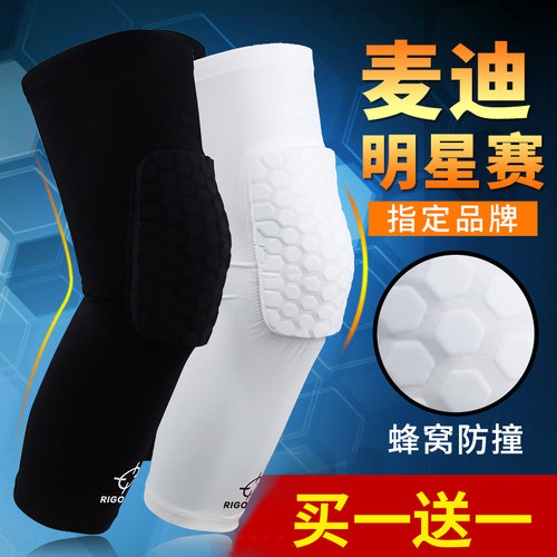 准者篮球蜂窝防撞加长运动护具