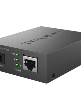 普联TP-LINK TL-FC411A-5 单模单纤2.5G超千兆光纤收发器A端SC接口1光1电光电转换器5公里远距离网络传输器