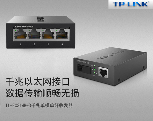 含税开13%专票 B端1光4电分流分线