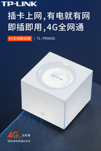 家用4G插卡1200M双频无线路由器全网通电信联通移动WiFi热点发射器插卡转WiFi网线CPE终端 TR960G LINK