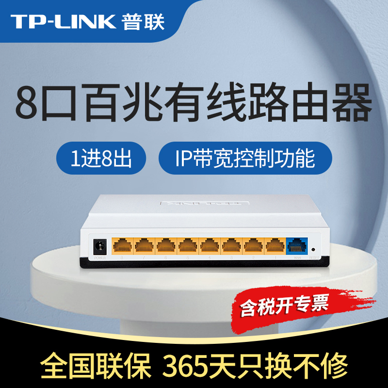8 LAN口 高速稳定 PPOE拨号 百兆端口 百兆