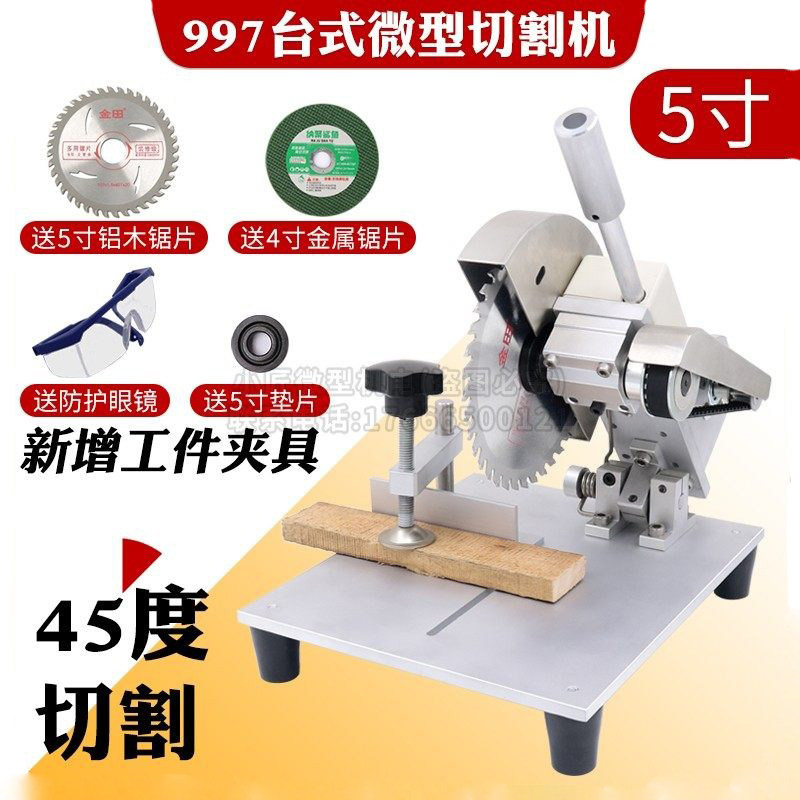 微型切割机家用小型切铝锯迷你图片