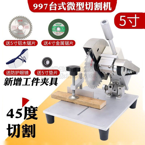 微型切割机家用小型切铝锯迷你