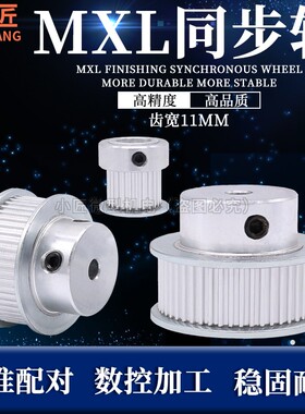 MXL同步皮带轮铝合金16/20/30齿电机变速DIY模型机械传动组合装置