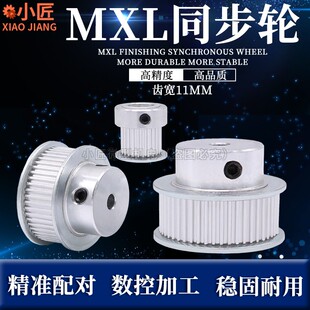 MXL同步皮带轮铝合金16/20/30齿电机变速DIY模型机械传动组合装置