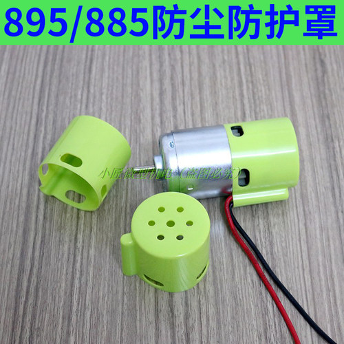 diy配件园林剪枝割草尾端防护罩