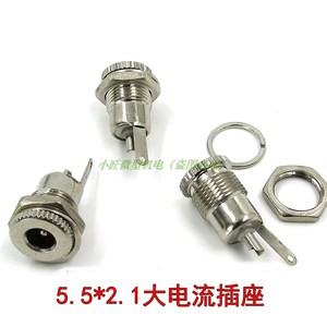 DC 5.5*2.1直流大电流电源插座母座 高电流转接头插座895电机插座