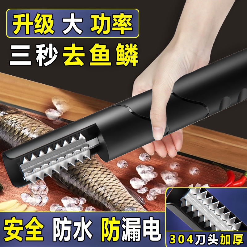电动刮鱼鳞神器全自动刮鱼鳞器机器商用杀鱼工具刀刨打麟去刮鳞器