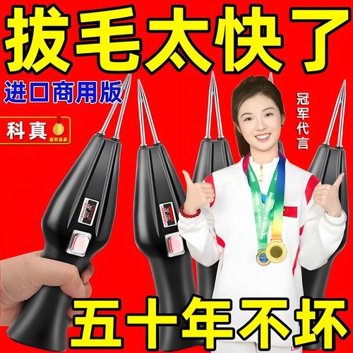 鸭毛神器家用脱毛机拔毛机电动
