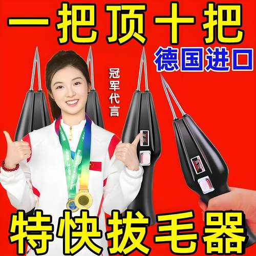 拔毛神器鸡毛鸭毛电动去修扒杀鸭鹅家禽脱毛机拔毛机拨鸭毛家商用