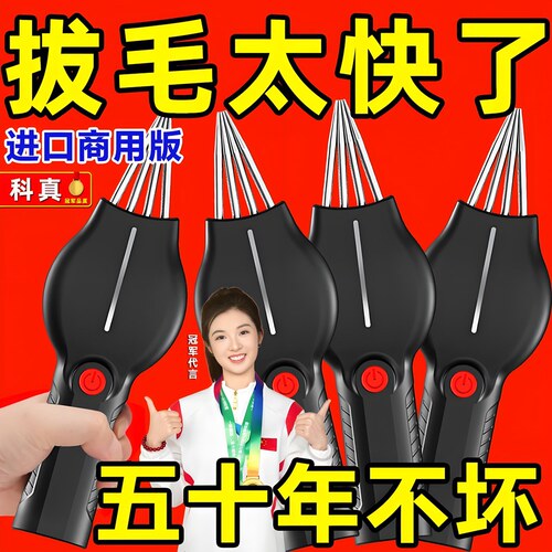 全自动电动拔毛神器家禽脱毛机