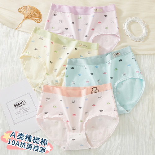 青少年女孩无痕抗菌纯棉三角短裤