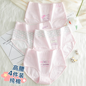 大码 女孩内裤 纯棉三角高腰16岁发育期少女高初中学生13胖女童短裤