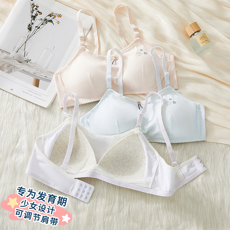 发育期少女纯棉无钢圈固定杯文胸