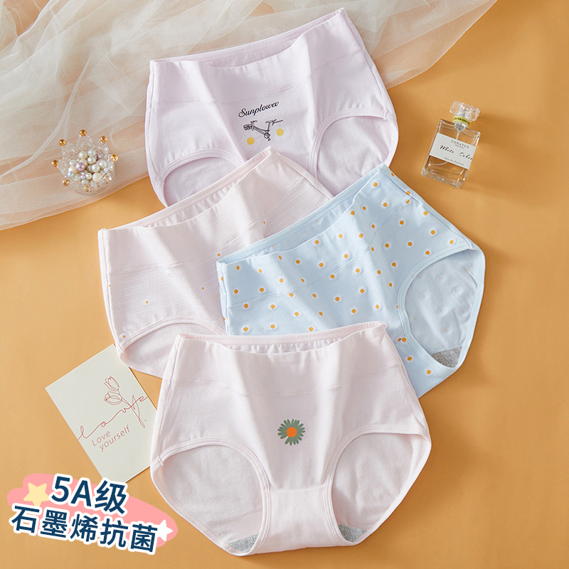 纯棉大码高腰女孩内裤发育期学生
