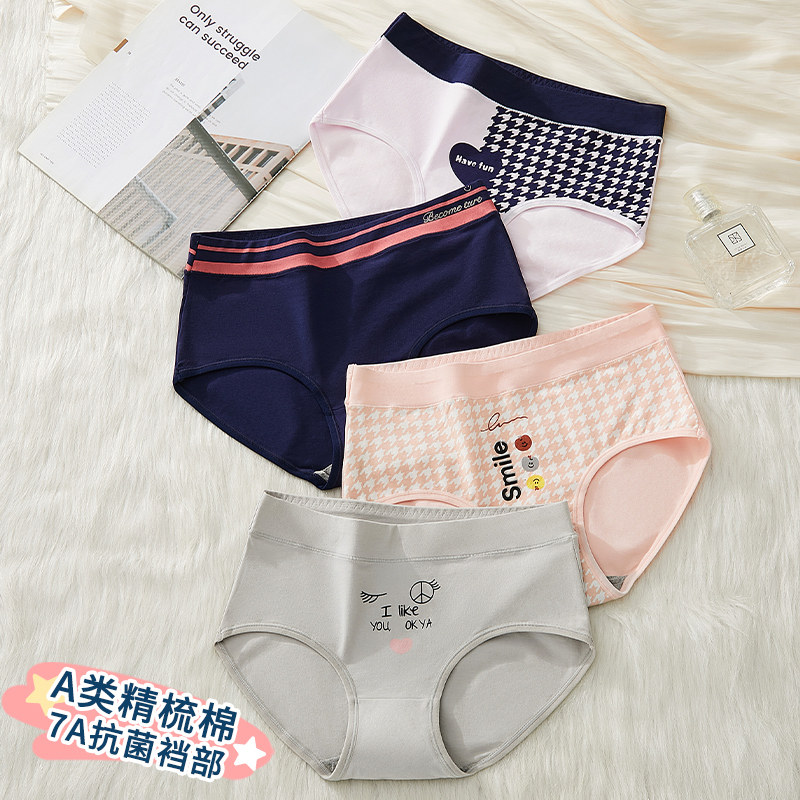 少女内裤日系女孩纯棉发育期高初中学生青少年女童全棉三角短裤夏,女士内衣/男士内衣/家居服,女三角裤,淘宝优惠券,粉丝福利购,淘宝优惠卷