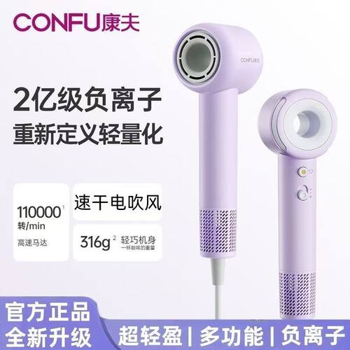 康夫高速无叶吹风机F16家用负离子护发静音速干大风力电吹风筒