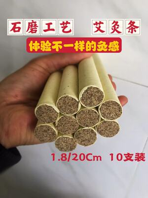 南阳艾雪家1.8艾条十支装艾叶纸石磨三年陈纯艾条正品拍二发三