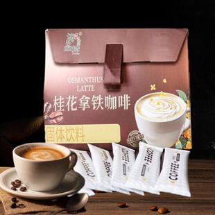 漓品桂桂花咖啡