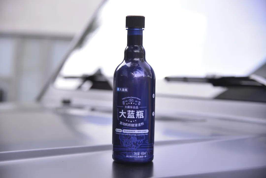 大蓝瓶汽油添加剂清洗积碳清洁油